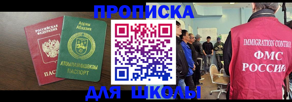 купить прописку в Котово