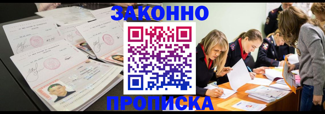 прописка поиск в Котово